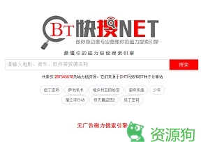 BT磁力快搜