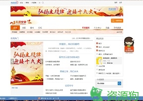 天涯文学小说网