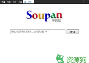 搜盘网 – 网盘搜索引擎