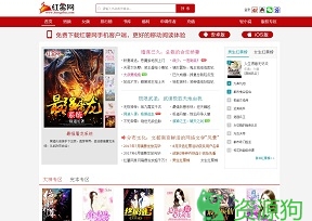红薯中文网