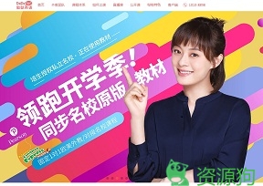 哒哒少儿英语