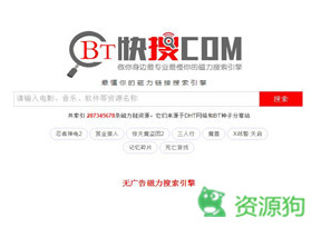 BT快搜 – BT种子、磁力搜索引擎！