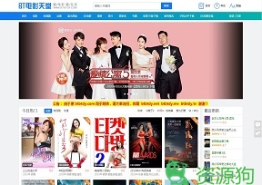 BT电影天堂