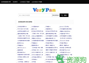 百度网盘搜索-verypan.com