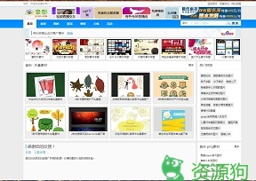 素材天下——–素材下载资源