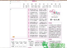 第一女人网