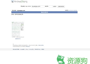 网站历史快照查询