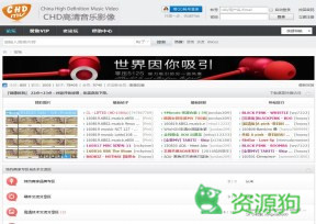 CHD高清音乐影像