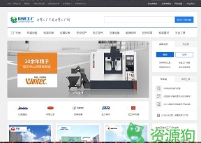 世界工厂网—打造电子商务领域的领先品牌