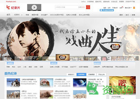 乐视纪录片