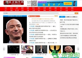 东方铜牛网论坛