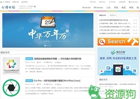 烈火软件汉化