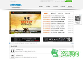 深度发烧音响-HIFI发烧音响及无损音乐下载论坛