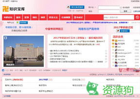 知识宝库