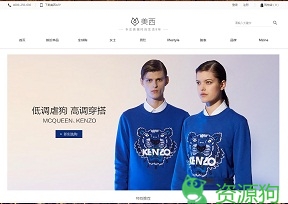 美西–全球奢侈品购物网站