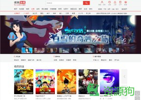 搜狐动漫