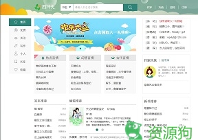 四月天