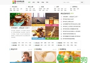 中华养生网 – 最好的养生网站提供生活小常识