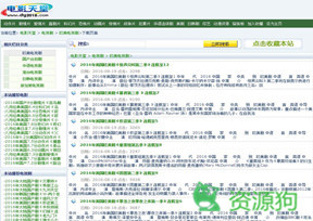 电影天堂_美剧