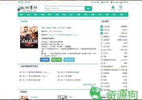 衍墨轩小说网