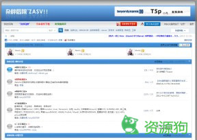 杂碎音乐论坛
