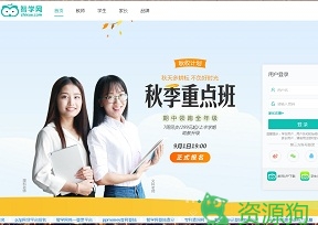 智学网——让学习更简单！