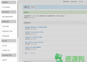 豆壳工具网