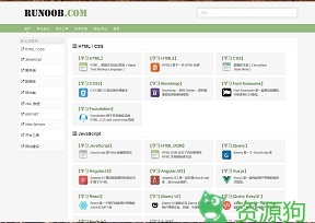菜鸟教程 – 学的不仅是技术,更是梦想!