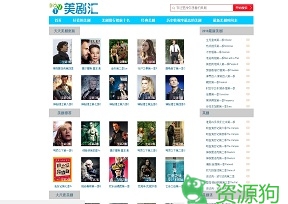 美剧汇–天天美剧天堂在线观看美剧网