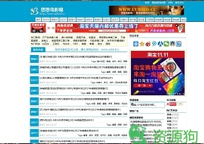 悠悠鸟影视