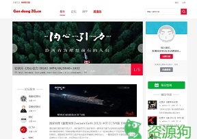存档中国