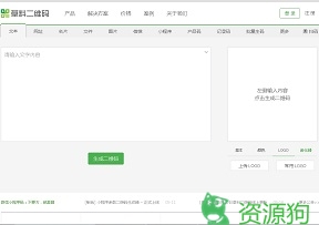 草料二维码生成器