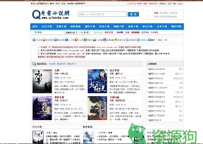奇书小说网