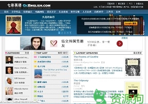 七彩英语