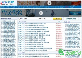 电影天堂