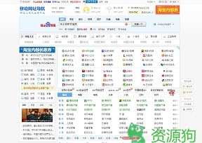 移动网址导航