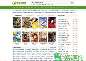 嘟嘟动漫网