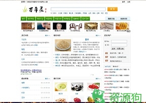 百草录 – 分享食疗保健知识与中医养生之道