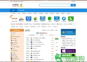 快猴网_官方软件下载基地_最安全的软件官方下载网站