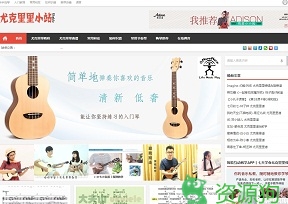 Ukulele尤克里里小站|尤克里里谱
