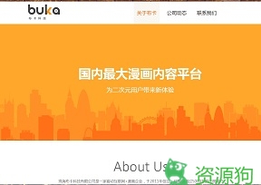 布卡漫画