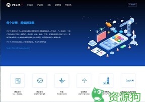 微信支付个人接口