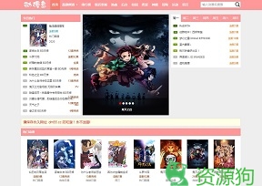 动漫岛