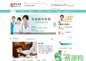 百科名医网
