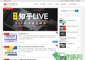 趣资源 | 专注精品教程分享