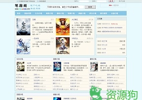 笔趣阁_新笔趣阁5200