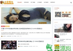 吐槽福利 | 分享精品资源福利