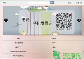 周读：提供免费电子书下载、分享。