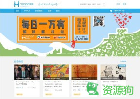 MOOC学院（慕课）