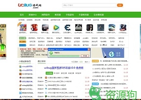 ucbug游戏网 – www.ucbug.com